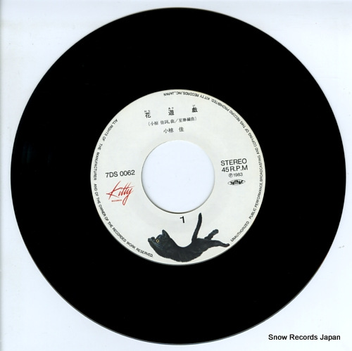 OGURA, KEI hanaasobi 7DS0062 - disc