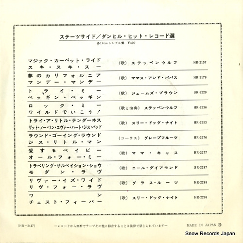 ODETTA ballad of easy rider HR-2417