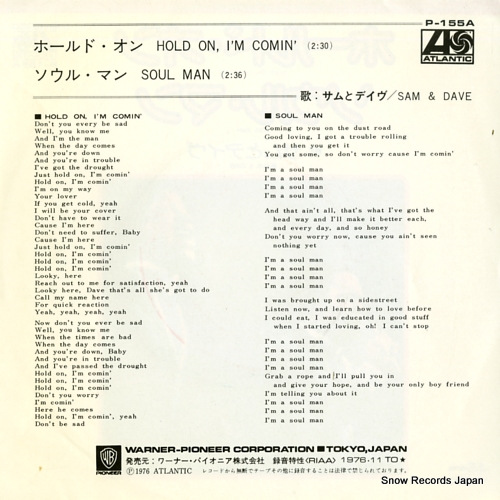 SAM AND DAVE hold on,i'm comin' P-155A
