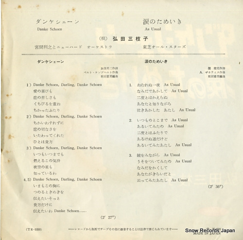 HIROTA, MIEKO danke schoen TR-1050