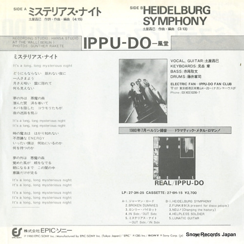 IPPU-DO mysterious night 07.5H-51