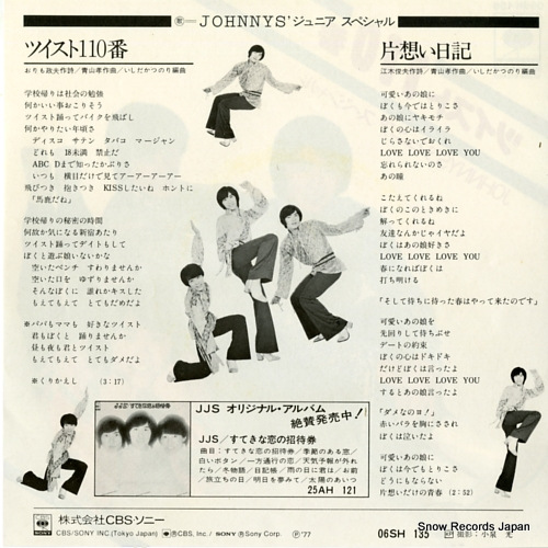 JOHNNYS' JUNIOR SPECIAL twist 110ban 06SH135