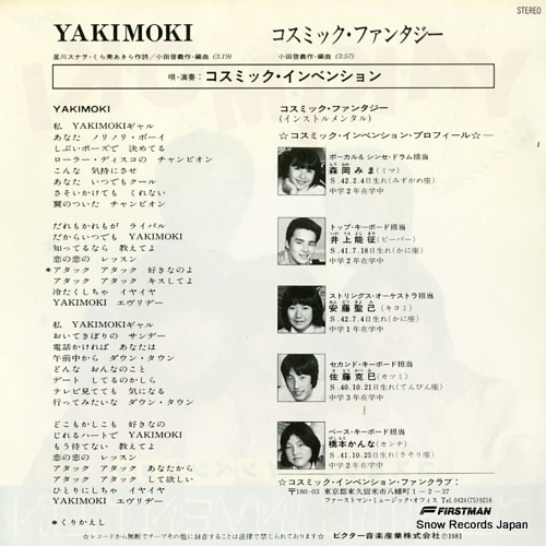 COSMIC INVENTION yakimoki SV-7091