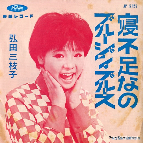 HIROTA, MIEKO nebusokunano JP-5125