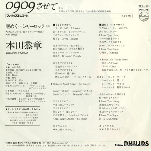 HONDA, YASUAKI 0909sasete 7PL-76