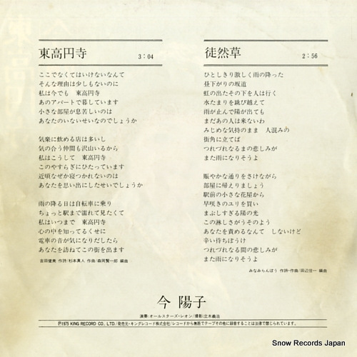 KON, YOKO higashi kouenji BS-1920