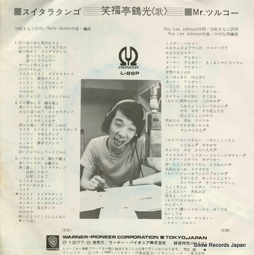SHOFUKUTEI, TSURUKO suitara tango L-88P