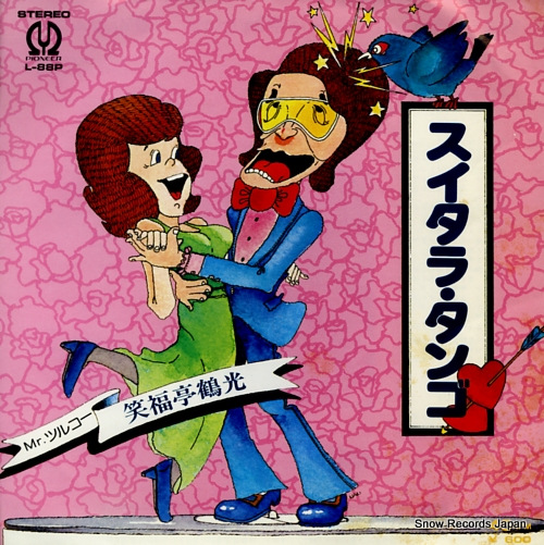 SHOFUKUTEI, TSURUKO suitara tango L-88P