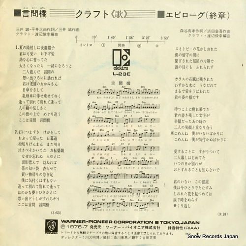KRAFT kototoibashi L-23E
