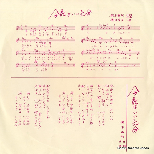 KAZUKI, KYOKO konya ha iikibun ABA-8306