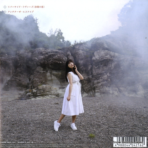 UESAKA, SUMIRE kanojo no genso ep FJEP9