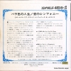 MAURIAT, PAUL la vie en rose 45S-377-AX - back cover