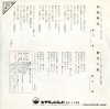 MIDORIKAWA, SHIN koukou jidai SV-1154
