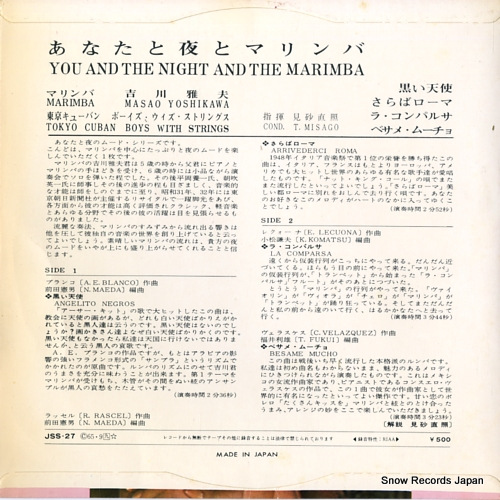 YOSHIKAWA, MASAO you and the night and the marimba JSS-27