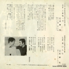 MIZUHARA, HIROSHI dokonjo ichidai TP-1001