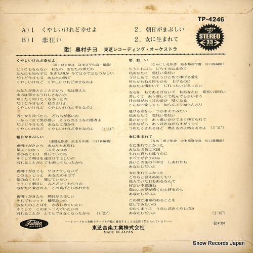 OKUMURA, CHIYO kuyashii keredo siawase yo TP-4246