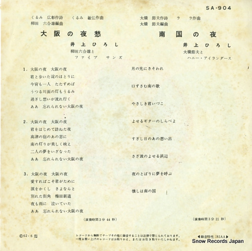 INOUE, HIROSHI osaka no yashu SA-904