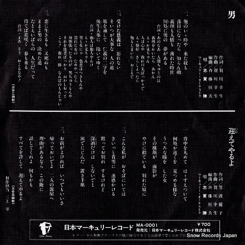 SHIGA, MASARU otoko MA-0001