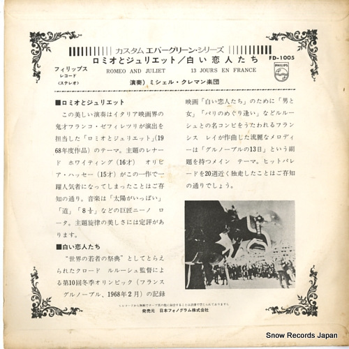 MICHEL CLEMENT ORCHESTRE romeo and juliet FD-1005