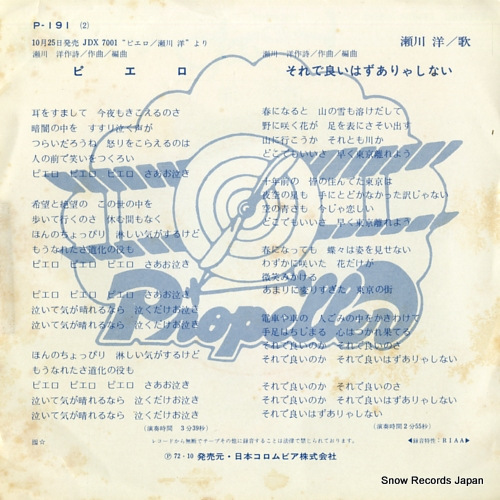 SEGAWA, HIROSHI pierrot P-191