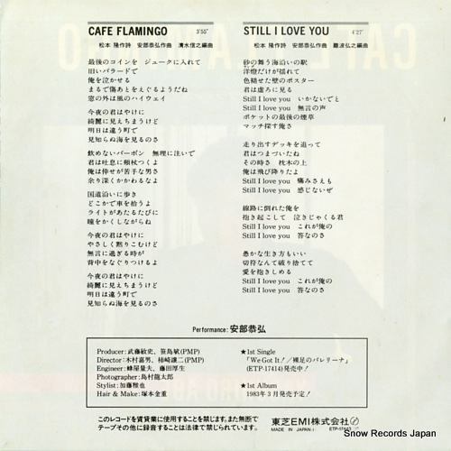 ABE, YASUHIRO cafe flamingo ETP-17443