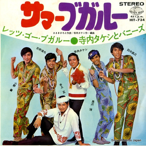 TERAUCHI, TAKESHI, AND THE BUNNYS let's go bugaru HIT-734