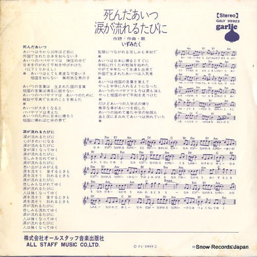 IZUMI, TAKU he died GALY99903