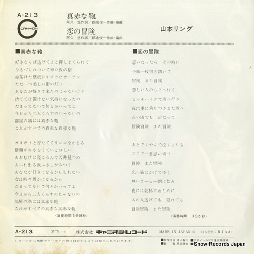 YAMAMOTO, LINDA makka na kaban A-213