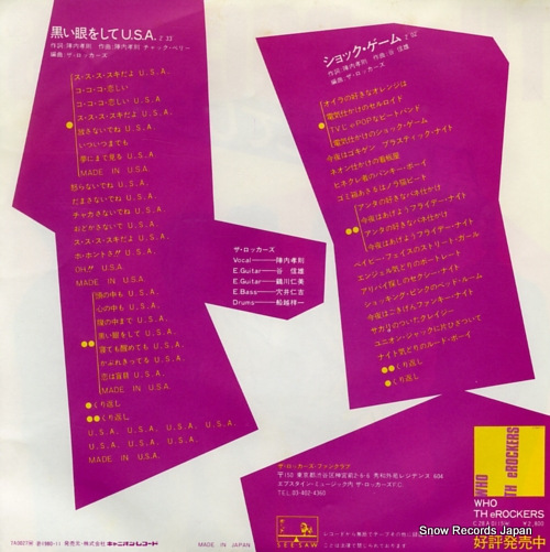 ROCKERS, THE kuroi hitomiwo shite u.s.a. 7A0027