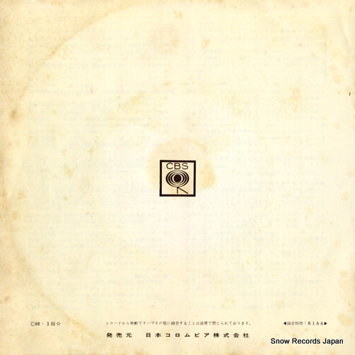 FAME, GEORGIE the ballad of bonnie and clyde LL-2130-C