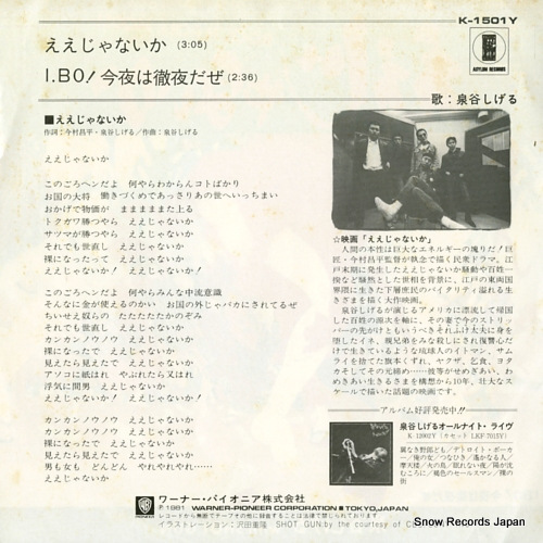 IZUMIYA, SHIGERU eejanaika K-1501Y