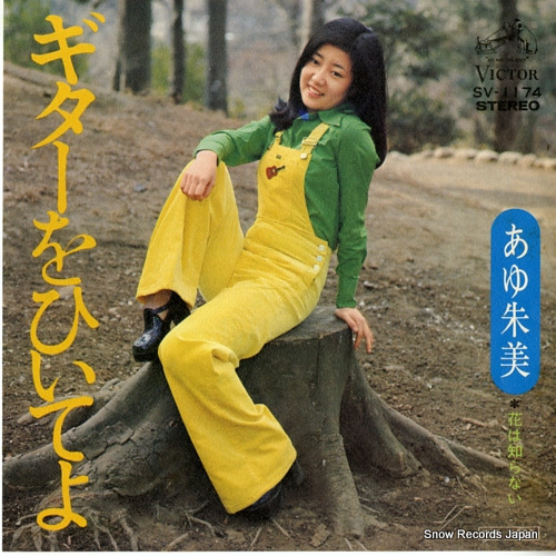 AYU, AKEMI guitar wo hiiteyo SV-1174