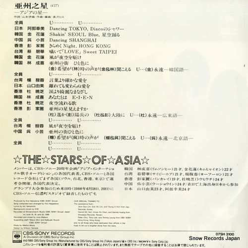 STARS OF ASIA, THE the stars of asia 07SH3100