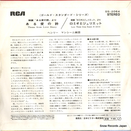 HENRY, MANCINI theme from love story SS-2064