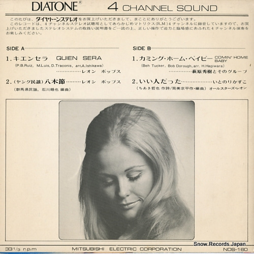 LEON POPS 4 channel sound NDS-160