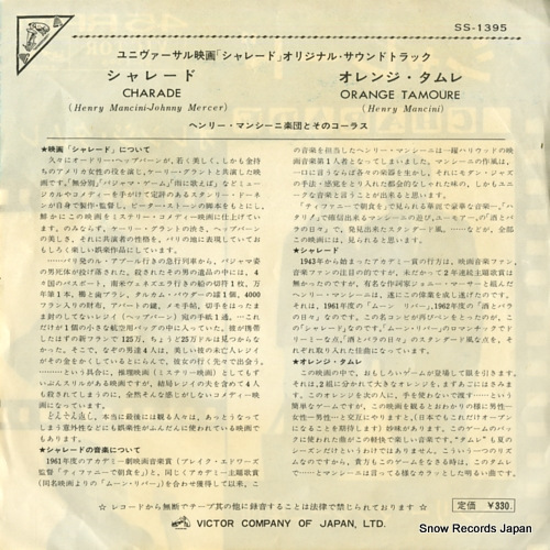 HENRY, MANCINI charade SS-1395