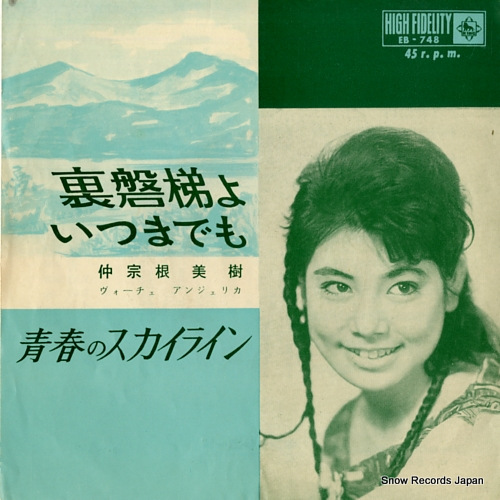 NAKASONE, MIKI ura banteiyo itsumademo EB-748