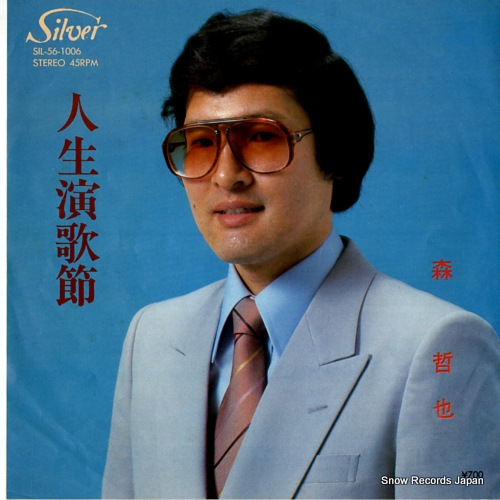 EI, RIEKO omokage kaikyou SIL-56-1006