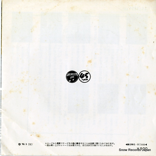 MISHIMA, REIKO aki no irokusa SA-3096