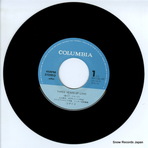 GODIEGO three years of love AH-106-AX