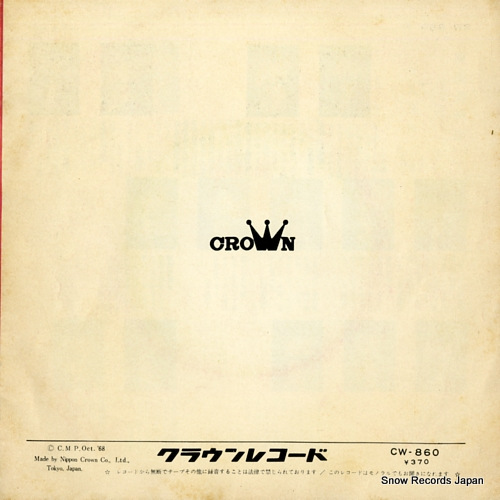 TSUDA, KOJI tokai yukyoden CW-860