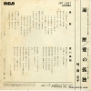 FUJI, KEIKO henreki JRT-1297