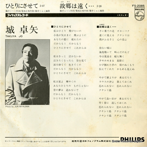 JO, TAKUYA hitori ni sasete FS-2085