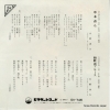 KOTO, KIYONO kushimoto sodachi SV-746 - back cover