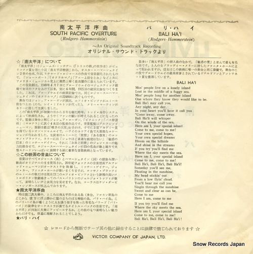 SOUNDTRACK south pacific overture SX-1061