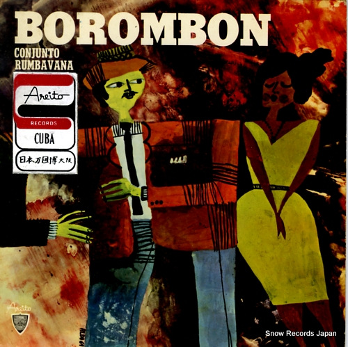 եȡХ borombon EPA1042