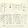 YAMASHIRO, SHINGO horohoro dori US-849