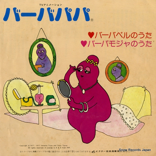 KIMOTSUKI, KANETA ba-ba moja no uta KV-57