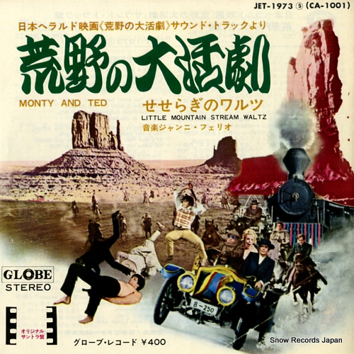 ˡեåꥪ  JET-1973