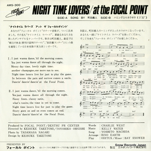 MACHIDA, YOSHITO night time lovers/at the focal point AMS-300